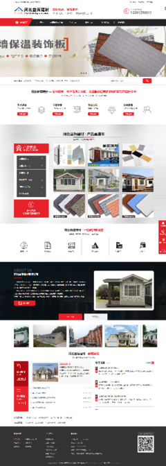 河北益海建材 深耕品質，構筑未來