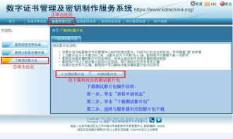 數(shù)字證書管理及密鑰制作服務(wù)系統(tǒng)幫助中心——數(shù)字內(nèi)容制作服務(wù)指南