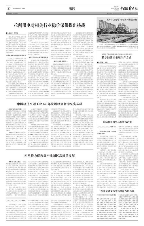 數(shù)字經(jīng)濟(jì)重塑生產(chǎn)方式 數(shù)字內(nèi)容制作服務(wù)的新篇章